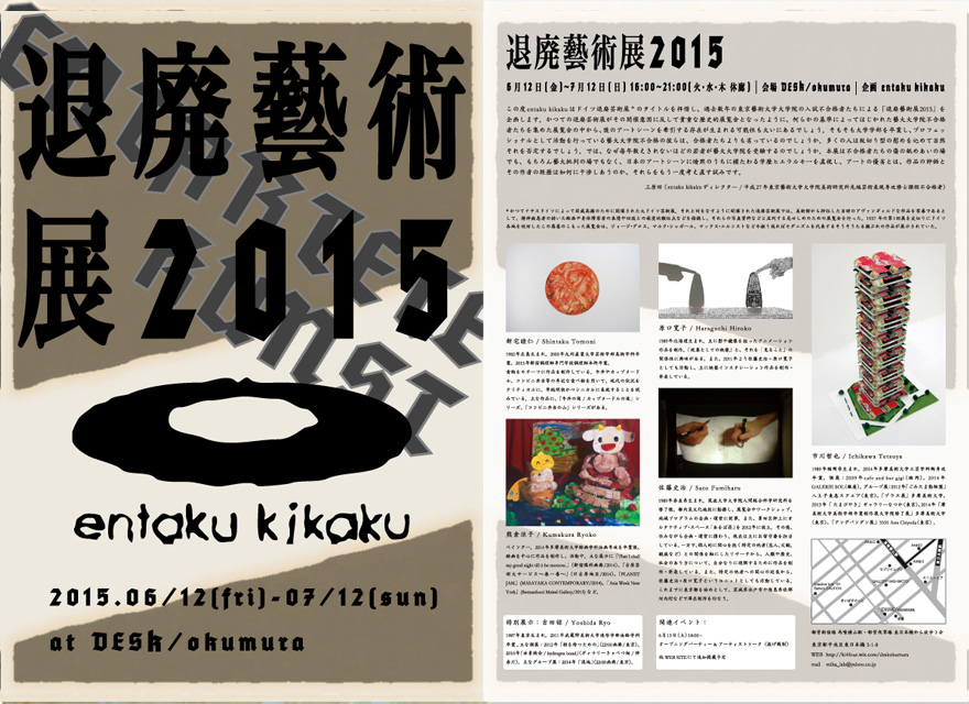 DM,Flyer