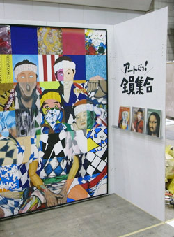 アートだョ!全員集合-展示風景